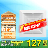 鸿雁换气扇普通吊顶石膏板PVC厨房卫生通风扇排气扇大吸力33-A18A