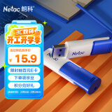 朗科（Netac）16GB USB2.0 U盘U182 推拉式电脑车载两用闪存盘 加密U盘