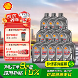 壳牌（Shell）机油全合成机油5w-30(5w30) API SP级 1L*12 都市光影版灰壳