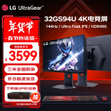 LG 32GS94U 31.5英寸4K超清 Ultra Fast IPS 144Hz游戏电竞显示器 DTS音效 HDR400 HDMI2.1 升降旋转 新品32GS94U 六边L型支架