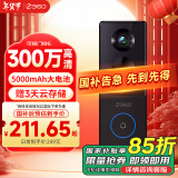 360可视门铃6 300W高清画质 家用监控智能门铃电子猫眼摄像头 无线wifi手机远程查看对讲