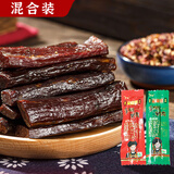 思奇香手撕牛肉干500g散装四川大凉山特产超干风干牛肉休闲小吃零食包邮 新品手撕-2味混装500g