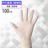 一次性手套女乳胶橡胶塑胶pvc厨房餐饮家务100只加厚 PVC透明色100只 M