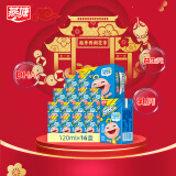 燕塘 乐比 原味乳酸菌牛奶饮品 120ml*16盒 礼盒装 儿童 常温酸牛奶