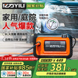 亿力高压洗车机家用220V高压洗车水枪洗车神器带压力表4280G-PLUS