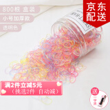 倾欣儿童发饰头饰一次性橡皮筋发圈扎头发皮筋无缝弹力女孩头绳宝宝 小号加厚透明色800根