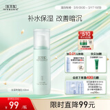 佰草集【白茶玲珑】面部护肤品乳液100ml(补水保湿改善暗沉提亮肤色)