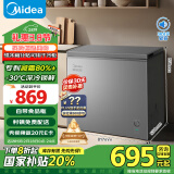 美的（Midea）200升 减霜家用囤货小冷柜 冷藏冷冻转换冰柜 一级能效母婴母乳小冰箱 BD/BC-200KMF(E)以旧换新