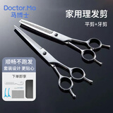 马博士儿童理发剪刀宝宝美发剪刀婴儿安全理发神器剪刘海打薄套装银色