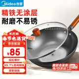 美的（Midea）铁锅炒锅 无涂层精铁炒菜锅煎锅家用燃气灶电磁炉通用年会礼品