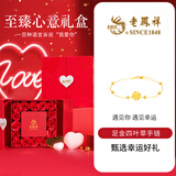 老凤祥四叶草黄金手链女足金转运珠手串生日礼物女礼物送女友老婆纪念日 【至臻好礼】足金四叶草+赠925银手链