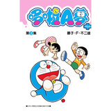 漫画 哆啦A梦短篇集PLUS 3 藤子F不二雄 台版漫画书 青文出版  港台图书  青文