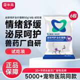 澳龙澳维康泌尿呵护猫粮猫情绪舒缓尿闭全价幼猫成猫粮300g
