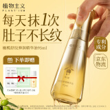 植物主义妊娠油 橄榄油准孕妇护肤品产前产后孕期预防润肤油准孕妇可用 橄榄舒纹弹润精华油95ml
