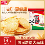 盼盼 雪饼 休闲膨化食品袋装酥脆儿童休闲零食下午茶糙米饼 408g/袋