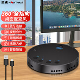 金正（NINTAUS）Y08B 全向麦克风会议接待蓝牙无线可充电话筒全向收音外放扬声器免驱动桌面USB智能降噪