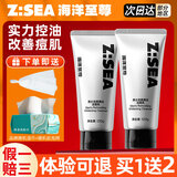 海洋至尊（HAIYANGZHIZUN）蓝藻水律三菱镜洗面奶控油黑头保湿清爽洁面乳氨基酸男女士七夕 【持证美白】男士美白洗面奶 120g