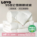 LOVOA类 95%昆仑雪鹅白鹅绒 子母被650g填充150*215cm 白色学生宿舍