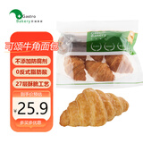 凯瑞美家 可颂牛角包30g*6个 西式早餐面包 烘培半成品 咖啡店蛋糕店食材