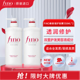 FINO芬浓 透润美容液护发素550ml*2 滋润干枯毛躁润发乳烫染受损顺滑