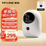 普联（TP-LINK） 400万电池版家用摄像头全无线监控器360度全景室内免插电可对话网络手机远程门口高清IPC44B