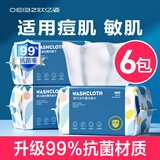 欧亿姿洗脸巾一次性毛巾抽取式加厚不掉毛干湿两用洁面擦脸巾90抽*6包