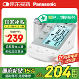 松下（Panasonic）上臂式电子血压计进口机芯医用背光家用高血压测量仪BU20老人