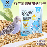 宠尚天鹦鹉鸟粮鸟食玄凤牡丹食物非饲料粮食益生菌氨维加纳利子1LB