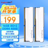 金百达（KINGBANK）16GB(8GB×2)套装 DDR4 4000 台式机内存条海力士原装颗粒 银爵