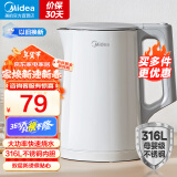 美的（Midea） 电水壶热水壶加大容量 家用烧水壶304/316L不锈钢母婴级 烧水壶双层防烫内胆快速烧水电热水壶 1.5L 【健康新升级】316L不锈钢