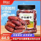 鲜记 沙特椰枣500g 大颗粒黄金黑枣 休闲零食 蜜饯零食免洗即食果干
