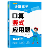 一年级下册口算题卡+竖式计算+应用题 同步1年级人教版数学思维专项训练习一课一练速算天天练
