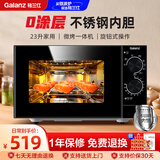 格兰仕（Galanz） 微波炉烤箱一体机不锈钢内胆 800W节能 23L家用平板式 光波炉 机械旋钮方便老人操作m8同配XB2