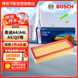 博世（BOSCH）空滤空气滤芯空气滤清器0986AF2869适配奥迪A4/A4L/A5/Q5等