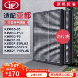 JF 适配亚都双面侠空气净化器过滤网 滤芯两片装 KJ500G-S5/KJ600G-P5/S5PRO