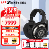 森海塞尔（Sennheiser）头戴式耳机 开放式HiFi高保真音乐耳机耳麦 舒适佩戴发烧级耳机 HD800S 【高端开放式动圈耳机】