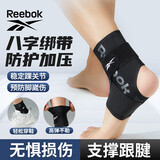 锐步护踝篮球脚踝护具扭伤恢复套运动护脚腕崴脚伤后固定支具护脚踝套