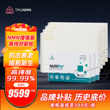 TRU NMN基茵堡德国进口nmn54000nad+高纯度高吸收抗衰老 高纯度99.99%-4盒装共720粒