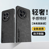 热火适用一加ace5手机壳 1+ ACE5保护套 升级肤感羊巴皮磨砂镜头全包个性简约男款女硅胶-静夜黑