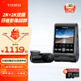 VIOFO行车记录仪A229PLUS前后双2KHDR高清二代星光夜视语音控制 5GWiFi 【2K+2K超清】双镜头+偏振镜 标配无卡【送64G卡】