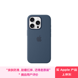 Apple/苹果 iPhone 16 Pro 专用 MagSafe 硅胶保护壳-丹宁色 磁吸手机壳 苹果原装手机壳