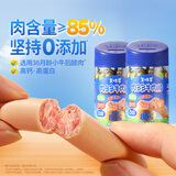 美时多牛肉肠宝宝零食火腿肠儿童肉肠无添加淀粉香肠胡萝卜味150g