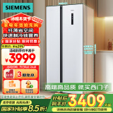 西门子（SIEMENS）502升变频无霜对开门冰箱 家电国家补贴以旧换新 双开门家用大容量长效保鲜超薄嵌入白KA50NE20TI