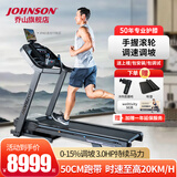 乔山（JOHNSON）家庭用跑步机减震可折叠健身房配置级走步机减肥运动健身器材 【店铺热荐】滚轮快拨_7.0AT-24