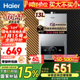 海尔（Haier）13升燃气热水器天然气 【国补换新立减15%】【优于12L】恒温节能 低水压启动JSQ25-13MODEL(12T)