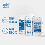 必如冰博克牛奶提纯乳1kg+超级奶1kg+必如黄油牛乳1kg浓香醇厚奶咖diy