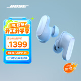 Bose QC消噪耳塞 大鲨系列真无线蓝牙耳机 主动降噪耳机 智能耳内音场调校 刘宪华代言 消噪耳塞III Ultra-月光宝石蓝