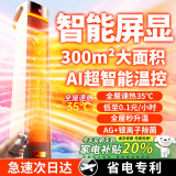 NIYEVN【100平全屋速热丨省电专利】政府补贴取暖器家用暖风机新款2024电热小太阳热风机取暖神器大面积 【智能屏显-火焰】变频遥控-全屋秒升温-超温控净化