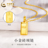 中国黄金（CHINA GOLD）黄金项链女足金小金砖吊坠可搭金项链送妈妈女朋友生日礼物 足金吊坠约0.40g-0.45g+s925金色链