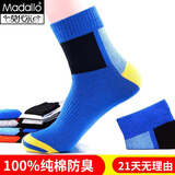 莫代尔【纯棉系列】5双男袜子100%纯棉吸汗防臭透气中筒袜炫彩男袜春秋 100%纯棉混色 5双